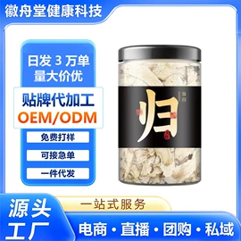 代用/养生茶;代餐粉;其他药食同源