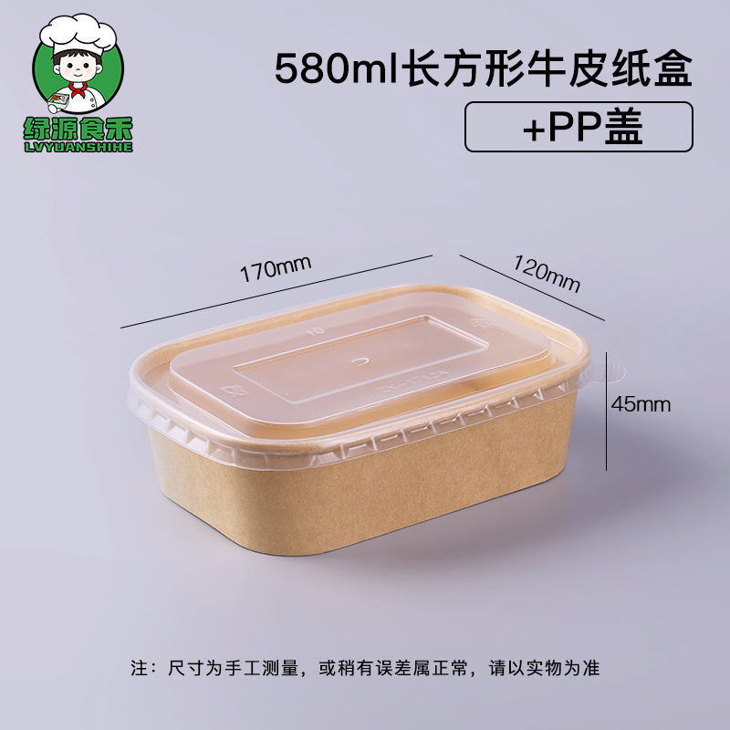 一次性牛皮纸饭盒长方形纸质外卖便当盒轻食沙拉餐盒椭圆环保高档|undefined