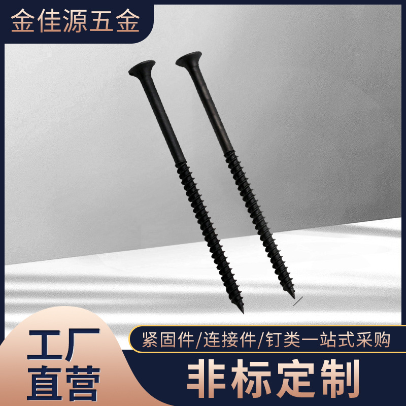 供应十字自攻丝高强度不锈钢干壁螺丝钉 石膏板细牙干壁钉生产