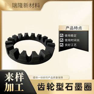 Manufacturer of Graphite Molds, Gear-Type Graphite Rings, Customized High-Purity Graphite Products, Graphite Molds Made According to Drawings