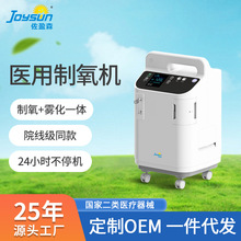佐盈森制氧机5L医用级带雾化老人孕妇吸氧家用可接呼吸机厂家直销