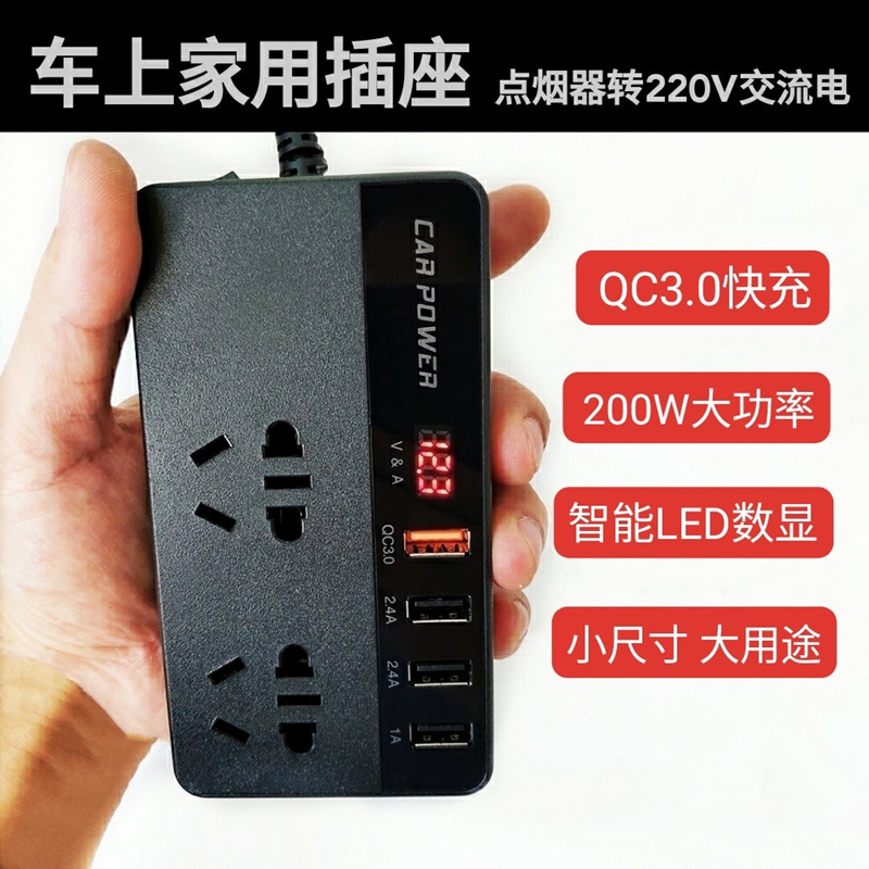 150W车载逆变器12V转220V 点烟器汽车电源转换器插座USBQC3.0快充