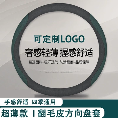 Steering wheel cover | E260E300L GLA200 GLC260 - suede-suede-embossed-dark-green-round-38cm