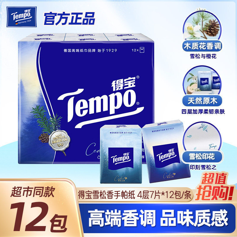 Debao Cedar Print Pocket Tissues, 4-Ply, 7 Sheets, 12 Packs, Genuine Product Debao Cedar Print Pocket Tissues, 4-Ply, 7 Sheets, 12 Packs, Genuine Product