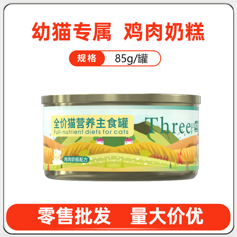 치킨밀크케이크(고양이 전용)