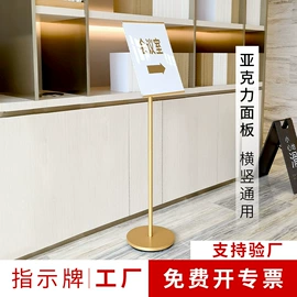 广告牌;展示架;广告板