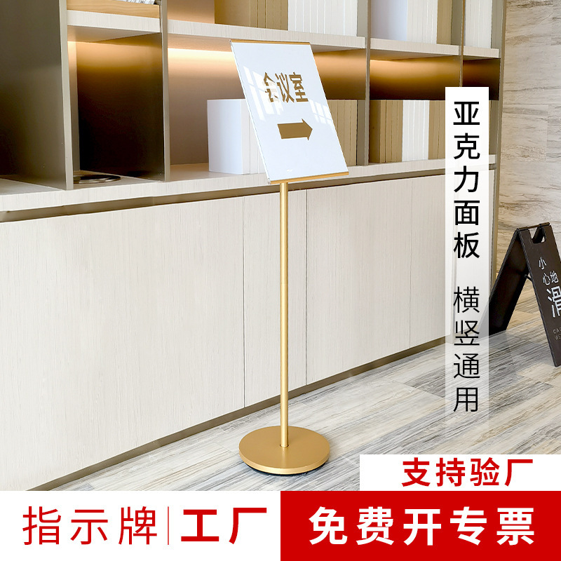 Acrylic Display Stand Sign Vertical A4 Shopping Mall Hotel Acrylic Advertising Board Champagne Gold Display Stand