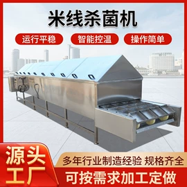 果蔬加工设备;食品杀菌设备;炊事设备