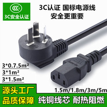 3C����Ʒ��β�Դ��һƽ������AC��늾���X0.75ƽ�����~�Դ��
