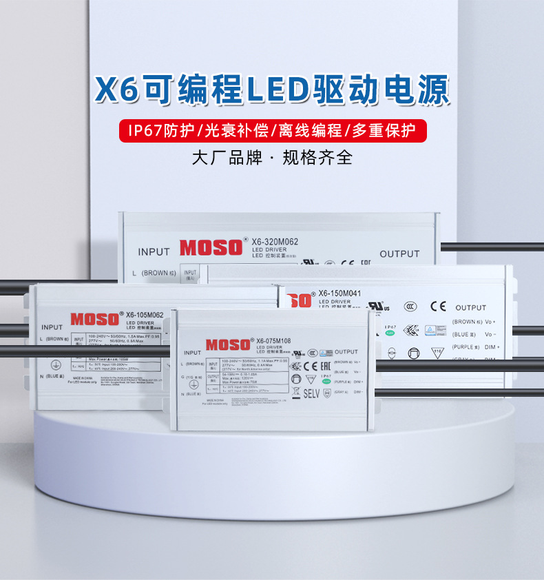 MOSO茂硕电源 LED驱动电源恒流0-10V调光电源变压器投光灯路灯X6-阿里巴巴