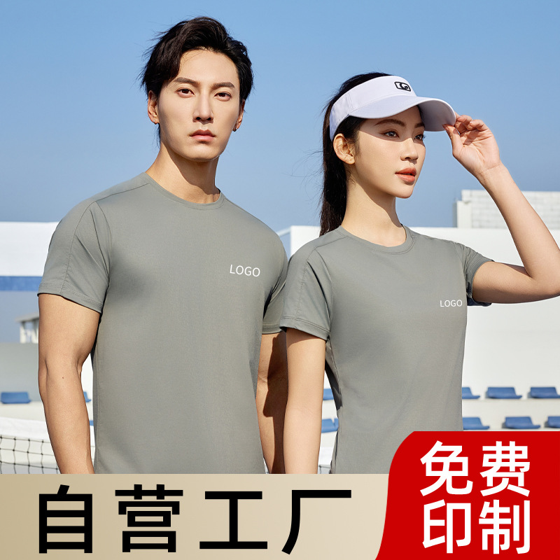 网易中国足球团建亲肤抗皱速干衣定制工作服文化衫团体服刺绣logo