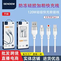 Кабель зарядки (SENDEM) T18, 120W быстрая зарядка высокого tока, Android/Apple/Type‑C, белый или синий