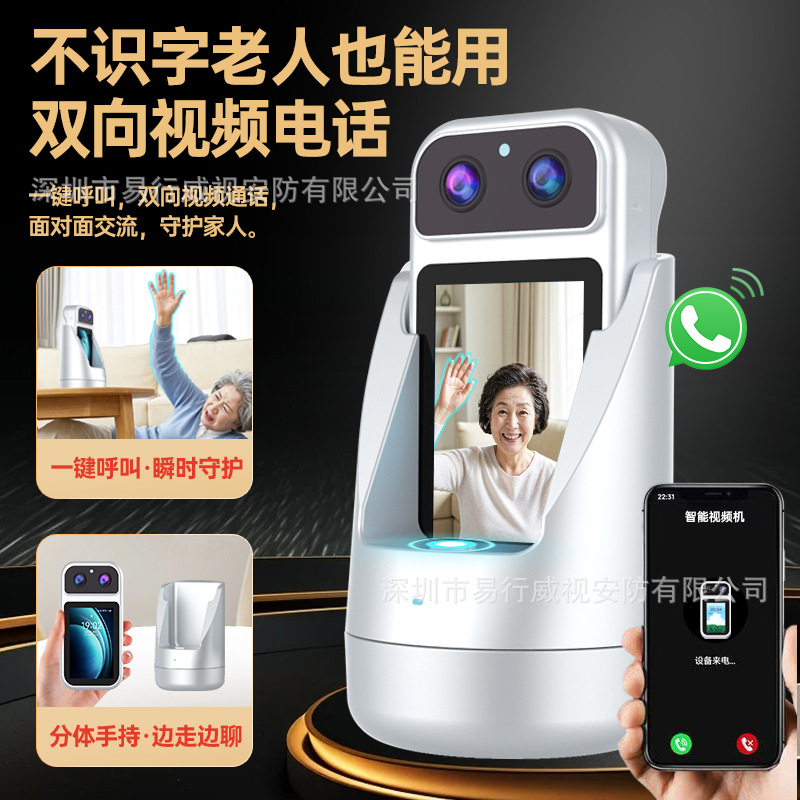 Detachable Handheld Visual Monitoring Two-Way Video Camera Hopeway Wireless Mobile Phone Monitor for Home Surveillance
