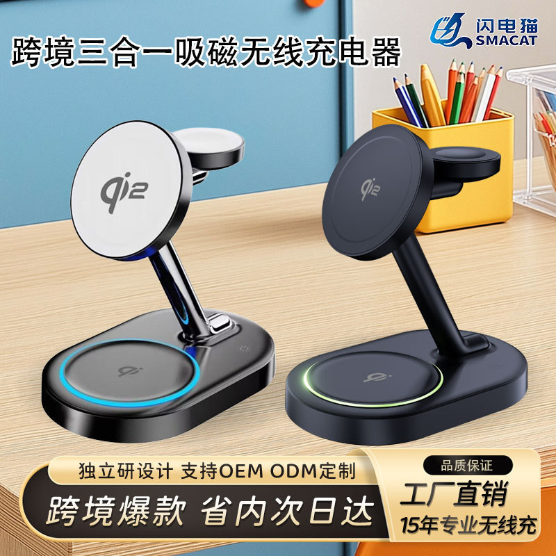 Qi2 New Magnetic Three-In-One Wireless Charger Popular Vertical Wireless Charging Suitable for Apple 15/14/13/12