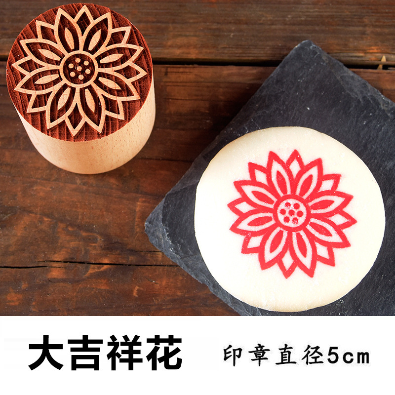 月饼印章糕点印章木制馒头点心饼干印章中苏式喜福字花式烙印模具|undefined