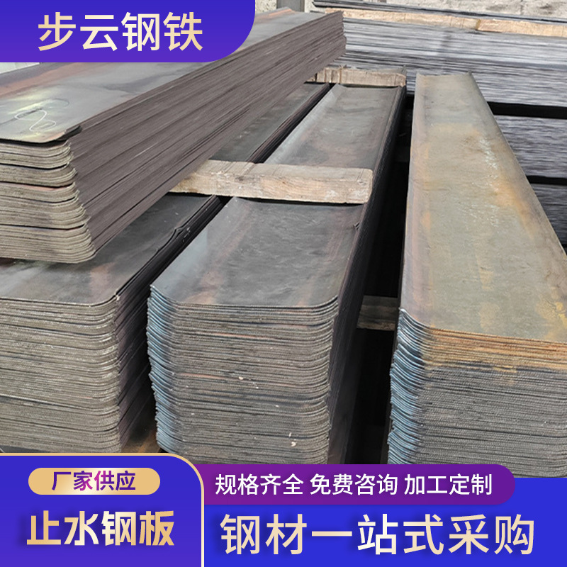 建筑预埋用止水钢板建地下室用300*3阴阳角镀锌止水钢板热镀锌