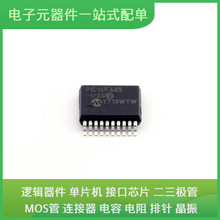 PIC16F685T-I/SS SSOP-20 ADM213EARSZ TPS54340BDDAR ATMEGA328-