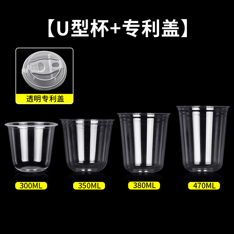 商用一次性U型90口径咖啡杯带盖PET波波杯冷饮打包奶茶杯圣代杯|undefined