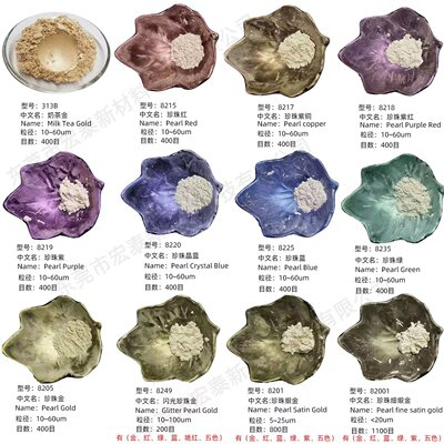 人鱼姬彩虹云母粉 幻彩金珠光粉DIY滴胶油漆涂料水彩绘画珍珠粉|ms