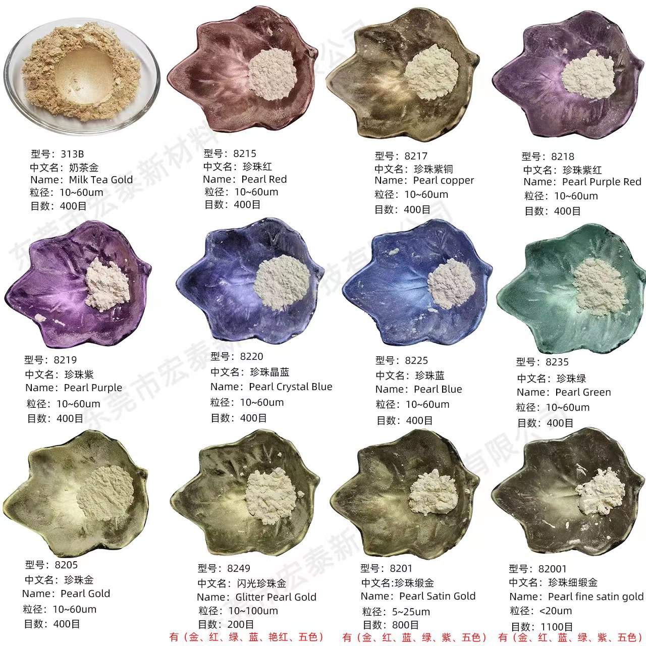 厂家批发 人鱼姬彩虹云母粉 幻彩金珠光粉滴胶油漆涂料水彩珍珠粉