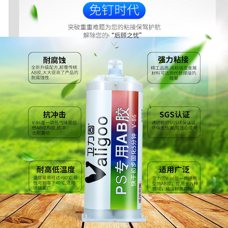 衛力固ps粘結ab膠牢固快幹環氧樹脂石材塑料金屬陶瓷膠水木材
