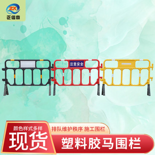 New material plastic mobile guardrail iron horse glue horse traffic water horse enclosure barricade construction road protection fence