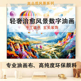 风景艺术数字油画成人减压手绘填色画 现代简约客厅玄关装饰挂画