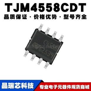 TJM4558CDT SOIC-8�NƬ  ���١������\��Ŵ��� ȫ�¬F؛