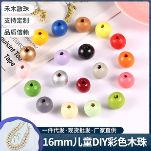 ���R�d�羳�¿�16mm��ͯDIY��ɫľ���ֹ��鴮�����ľɢ�����l