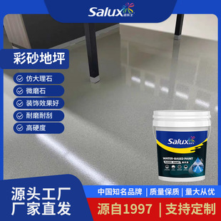 Jiale Water-Based Epoxy Color Sand Micro-Granite Floor Paint Self-Leveling Cement Floor High Hardness Imitation Marble Paint