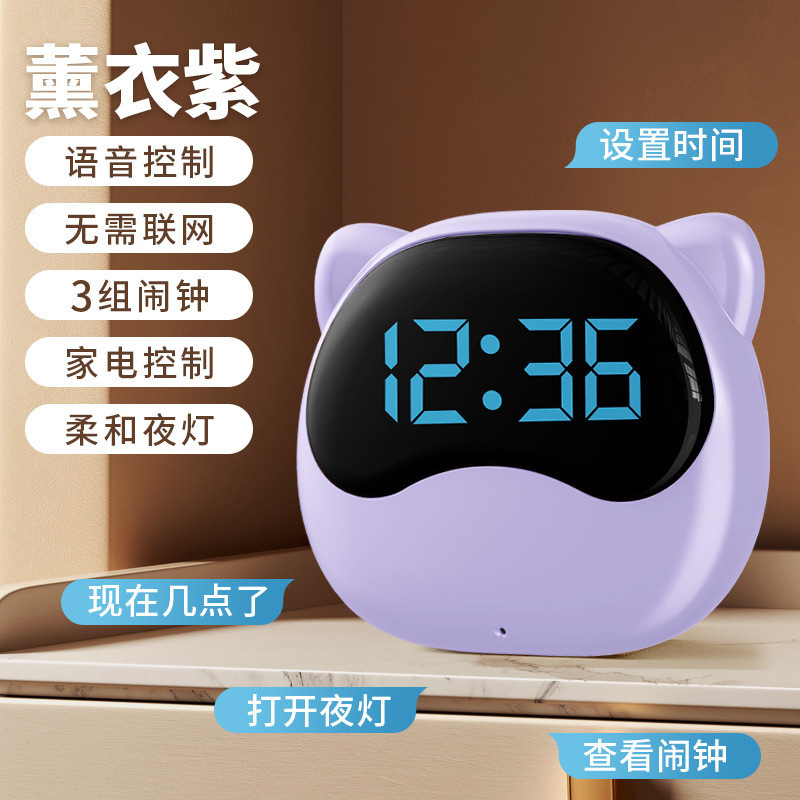 目覚まし時計知能新型小学生専用起き子供多機能音声制御電子現物卸売り|undefined