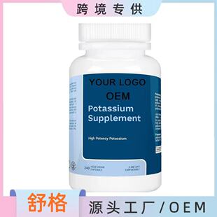 �F؛���u�羳���NƷ60���N��z��Potassium Supplement capsule