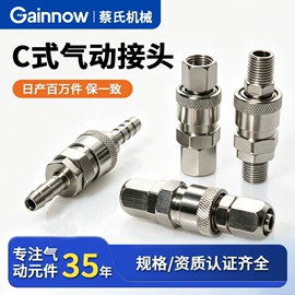 气动接头;气动软管;喷嘴、喷头