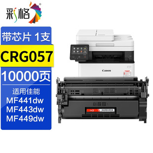 �ʸ��m�ü���CRG-057����LBP228x 226dw 223dw 220ī��MF449dw