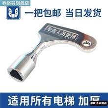 电梯三角钥匙 客梯钥匙 传菜电梯钥匙餐梯升降机货梯钥匙电梯配件