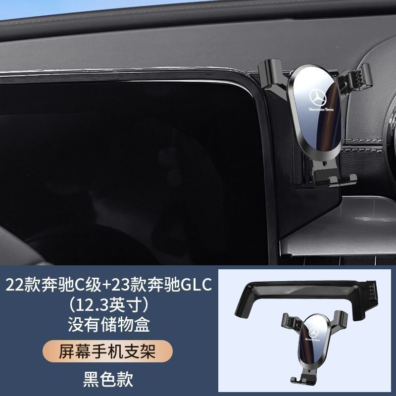 ベンツGLC260/300L CクラスC200L GLA220 CLA専用Sクラスa B車載携帯電話ホルダーEQE|undefined