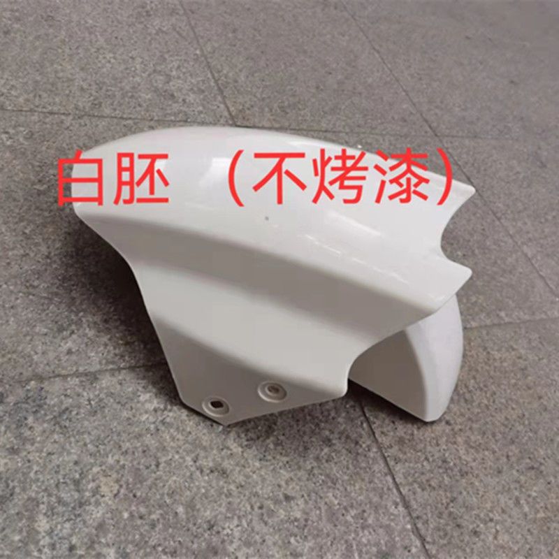 Electric vehicle front fender, Daxunying front mudguard, Shangling Thunder King, Zhongxunying front fender, front wheel water deflector