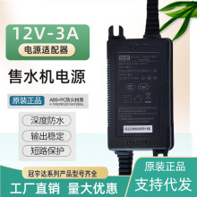 �����_12V-3A�Դ�m�����Ԅ���ˮ�C�m��ܛˮ�C��������ˮ׃����