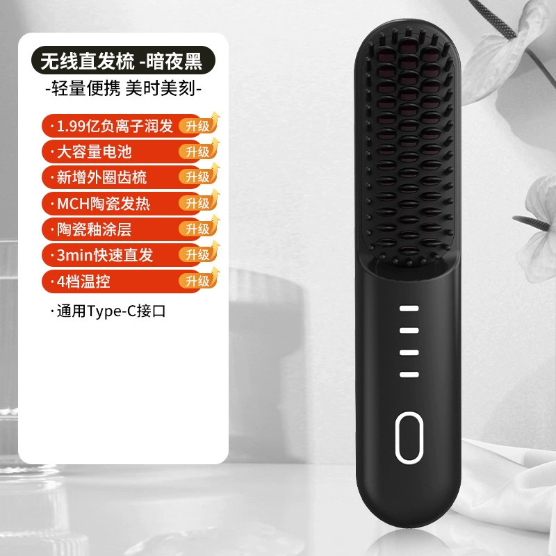 2025新款跨境液晶无线直发梳充电陶瓷电子梳MINI直发器便携|undefined