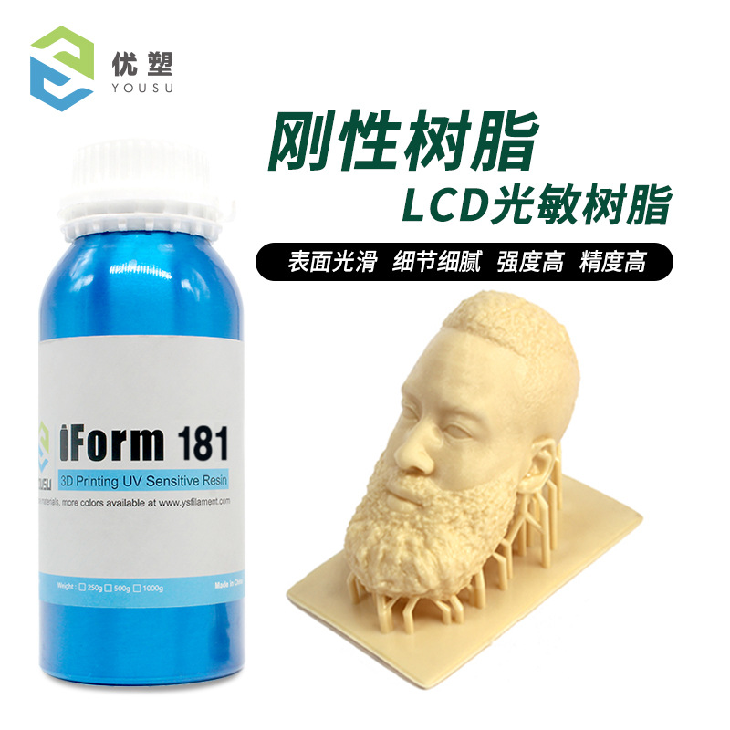 3D Printing Photosensitive resin LCD Light Curing printer Rigidity resin gao Low precision shrinkage 500g Zhuangyou Plastic