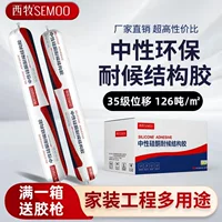 Guide to buying structural adhesives for indoor use - 1688 buyer's encyclopedia