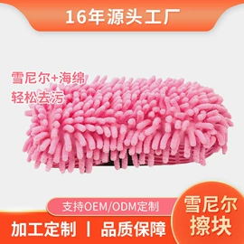 抹布、百洁布;拖把配件;擦车巾