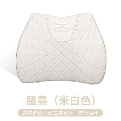 Single-Piece Car Interior Supplies, Waist support - type-f-lumbar-support-off-white-xiaopeng