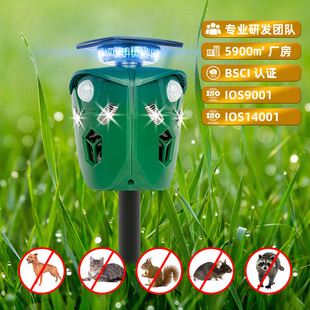 Smart Solar Ultrasonic Bird Repellent 360 Degree Three-sided Repellent Dog Cat Animal Repellent Dog Repellent