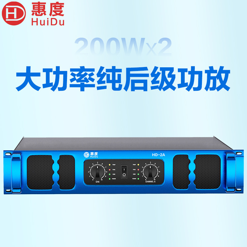 HuiDu (huidu) Professional Dual Channel Amplifier Power Amplifier HIFI Subwoofer Pure Post-level Amplifier