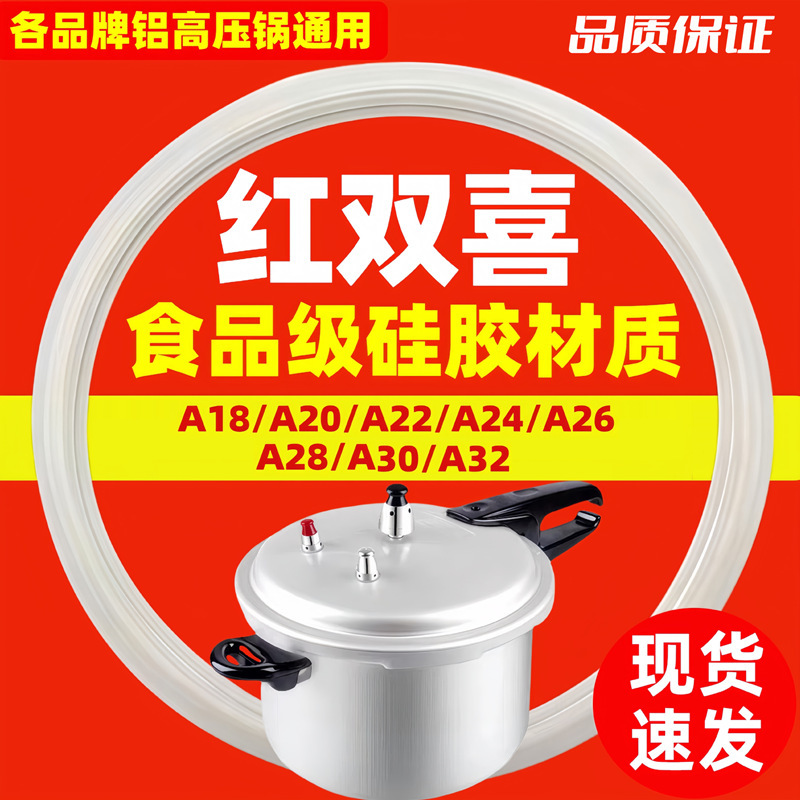 Suitable for Hongshuangxi Pressure Cooker Sealing Ring, Pressure Cooker Lid Parts and Accessories, Thickened Silicone Ring, Gasket, Rubber Ring Wholesale Suitable for Hongshuangxi Pressure Cooker Sealing Ring, Pressure Cooker Lid Parts and Accessories, Thickened Silicone Ring, Gasket, Rubber Ring Wholesale