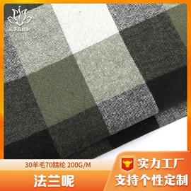 毛呢;全毛;其他毛纺面料