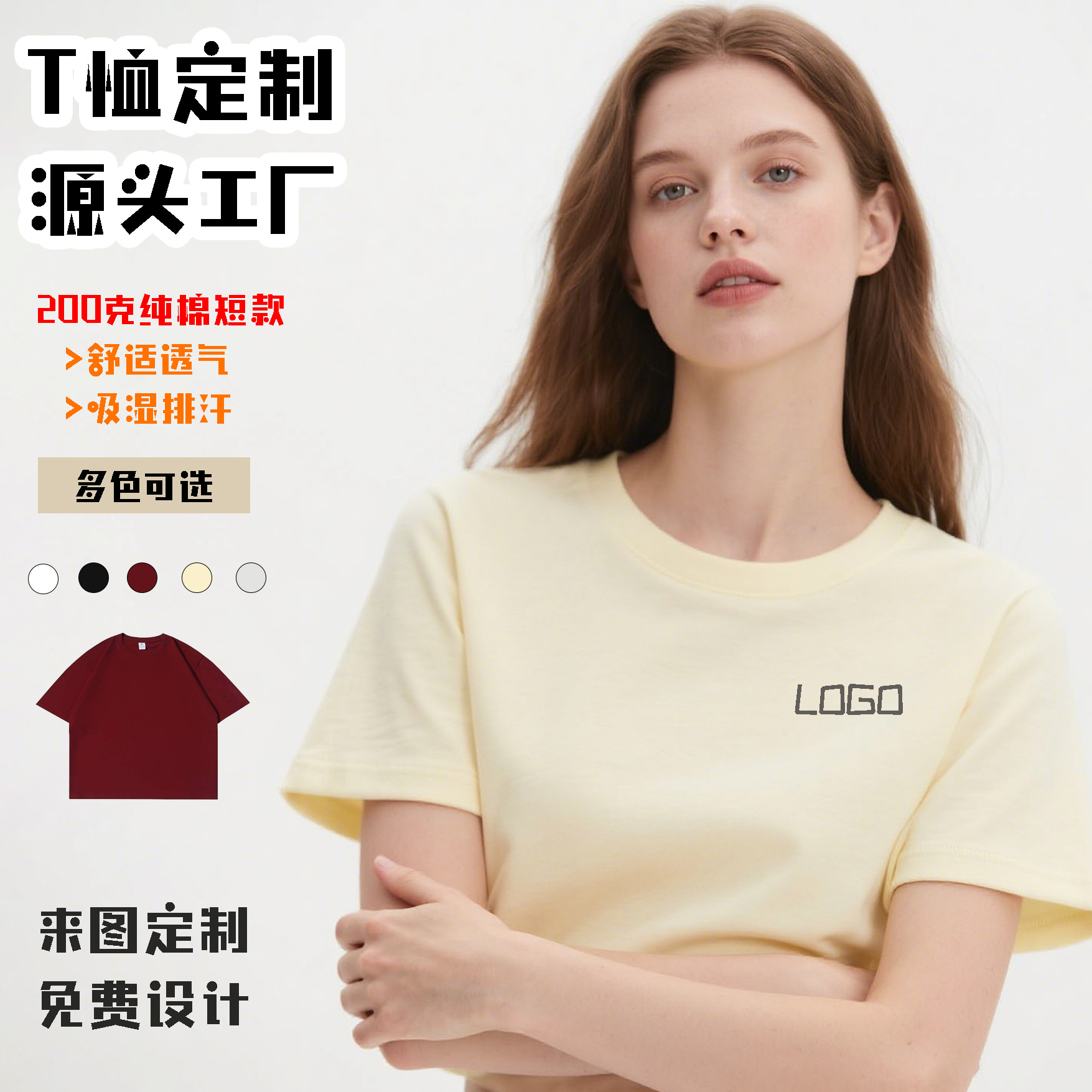 跨境t恤女甜辣可爱短袖200克河北纯棉T恤定制短款光板纯色短袖T恤