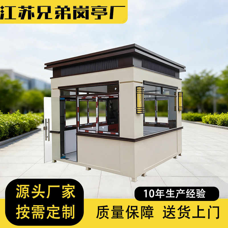 真石漆岗亭钢结构保安亭高端小区学校园区户外可移动值班室收费亭