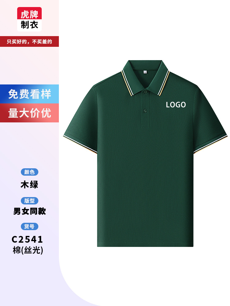 Comedor ropa de trabajo de manga corta personalizada logotipo impresa de verano café leche tienda de té supermercado 220 g algodón mercerizado polo camisa